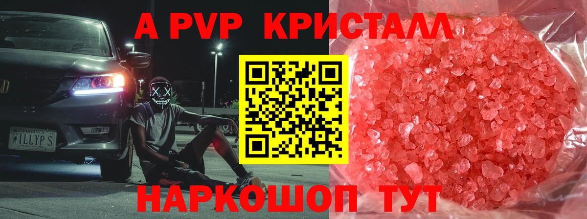 Alpha-PVP Соль  Вход с VPN  магазин  наркотиков  A PVP VHQ  Кондопога  Alfa_PVP 