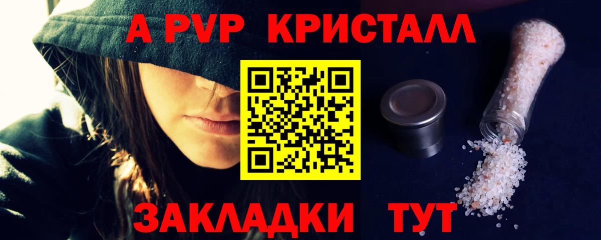 APVP кристаллы  Alpha-PVP  где купить наркотик  Alpha-PVP крисы CK  Кондопога  Alpha PVP СК КРИС 