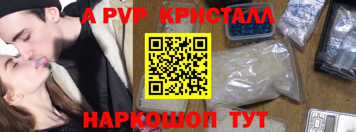 Alpha PVP Соль Кондопога