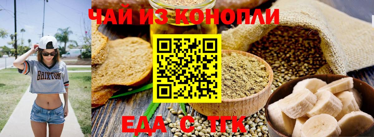 Печенье с ТГК марихуана  Кондопога 