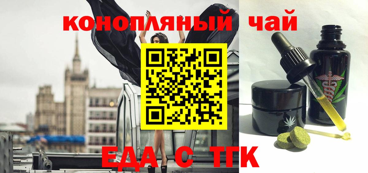 Печенье с ТГК конопля Кондопога