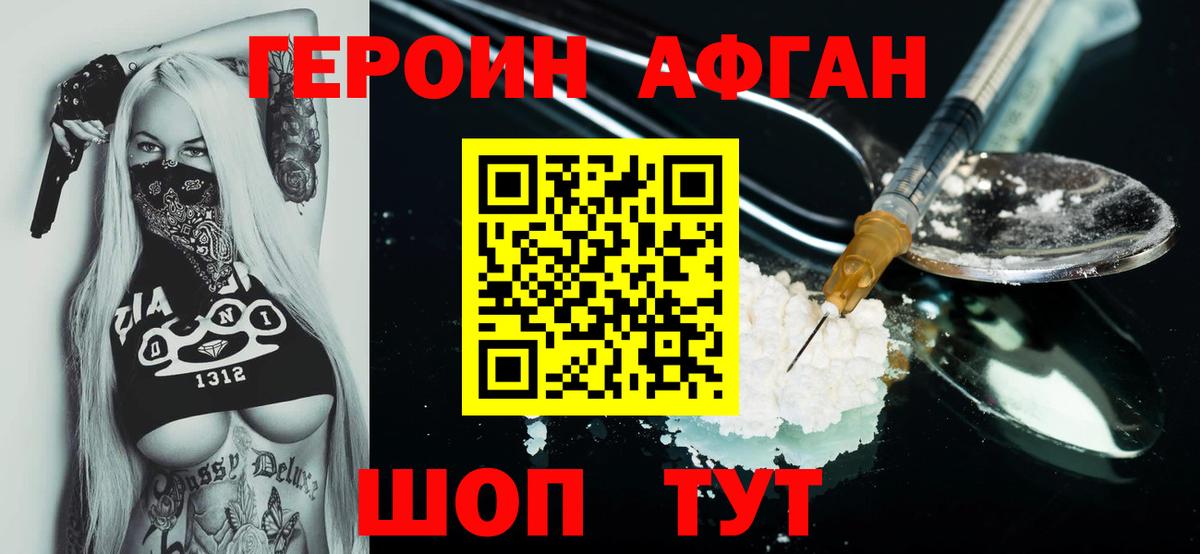 Кондопога  ГЕРОИН  Вход с VPN  ГЕРОИН Heroin 
