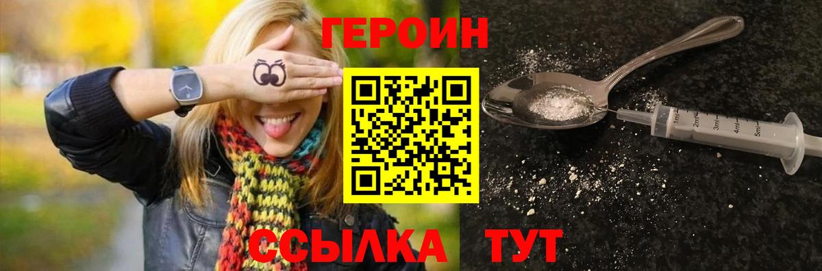 ГЕРОИН Афган  Героин  Кондопога 