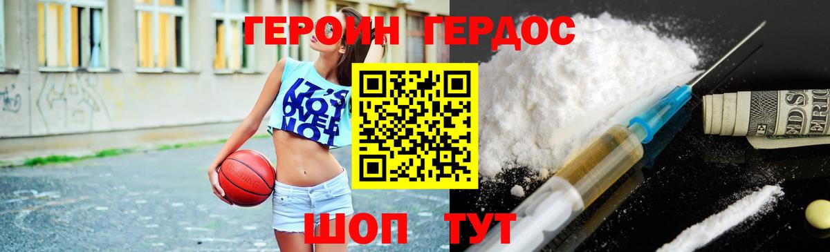 ГЕРОИН белый Кондопога