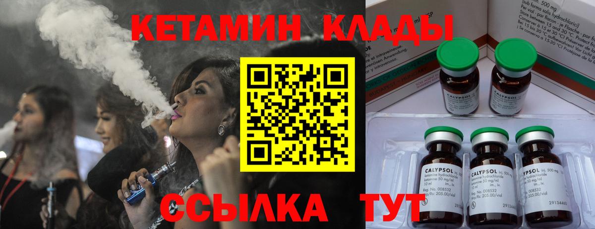 КЕТАМИН ketamine Кондопога