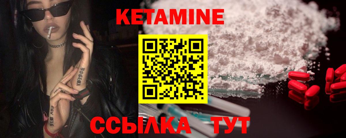 Кетамин ketamine Кондопога