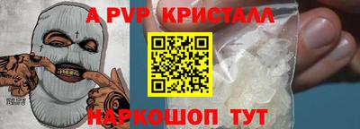 прущие крисы Апшеронск