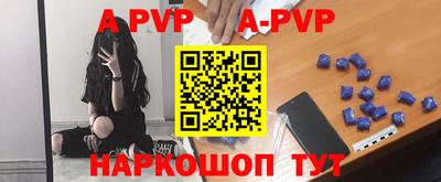 ALPHA PVP Апрелевка