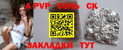 мяу мяу кристалл Аргун