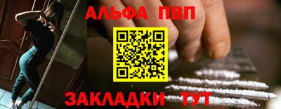 ALPHA PVP Апрелевка