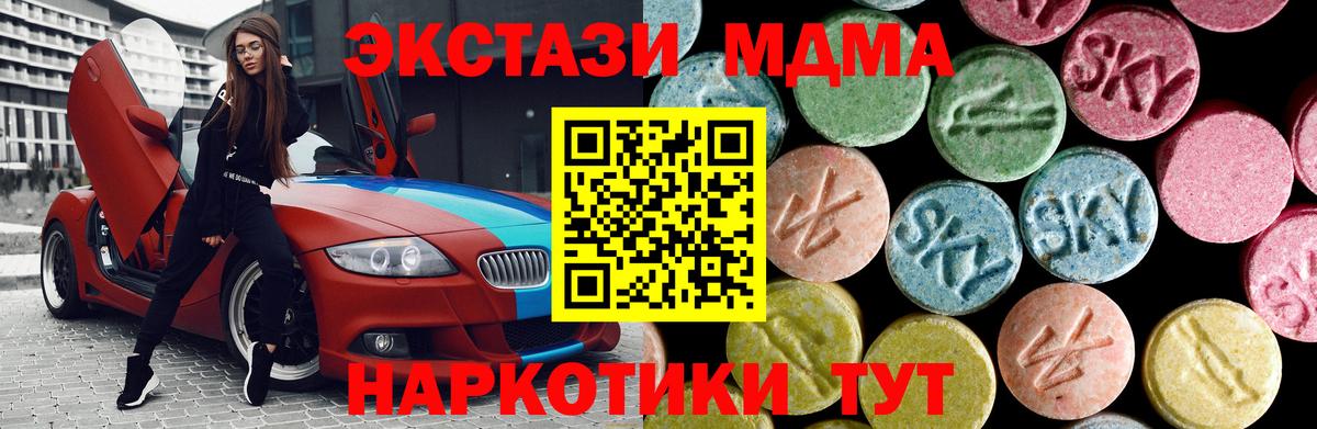 MDMA  МДМА Molly  Кондопога  MDMA VHQ 