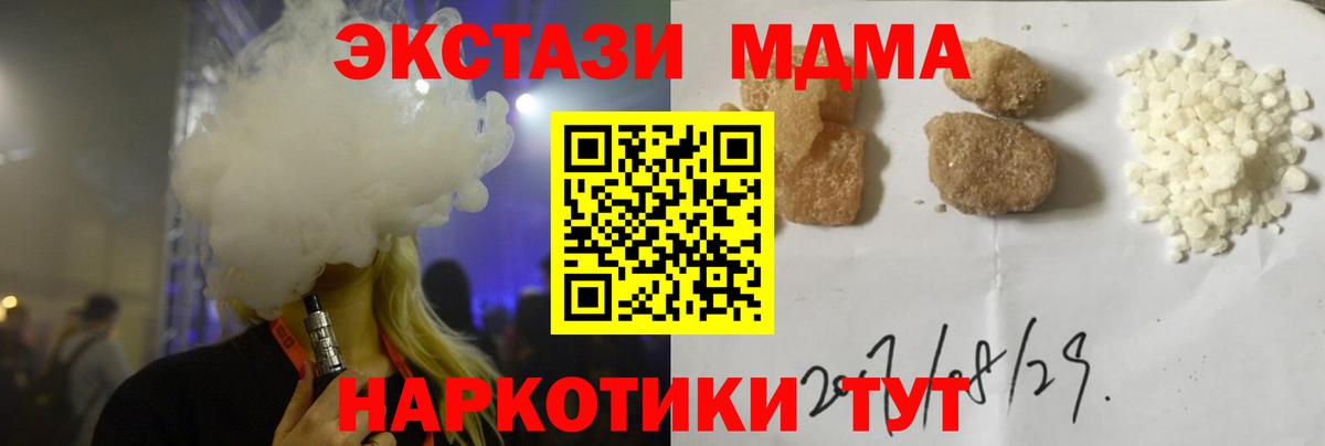 МДМА кристаллы Кондопога