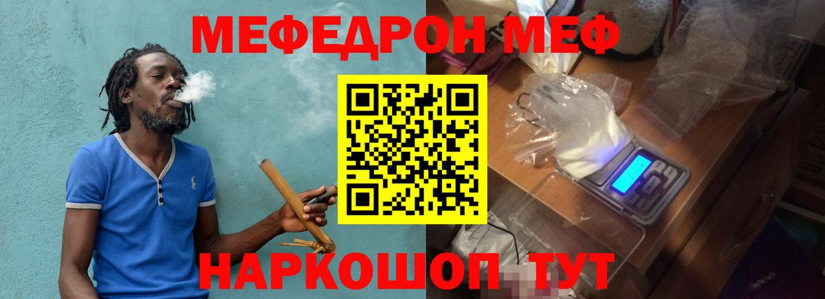 Мефедрон кристаллы Кондопога