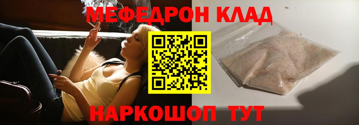 Меф  Кондопога  Мефедрон mephedrone  МЯУ-МЯУ  МЯУ-МЯУ кристаллы 