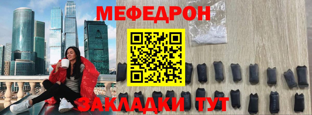 Кондопога  Мефедрон VHQ  МЕФ кристаллы  Меф  Вход с VPN 