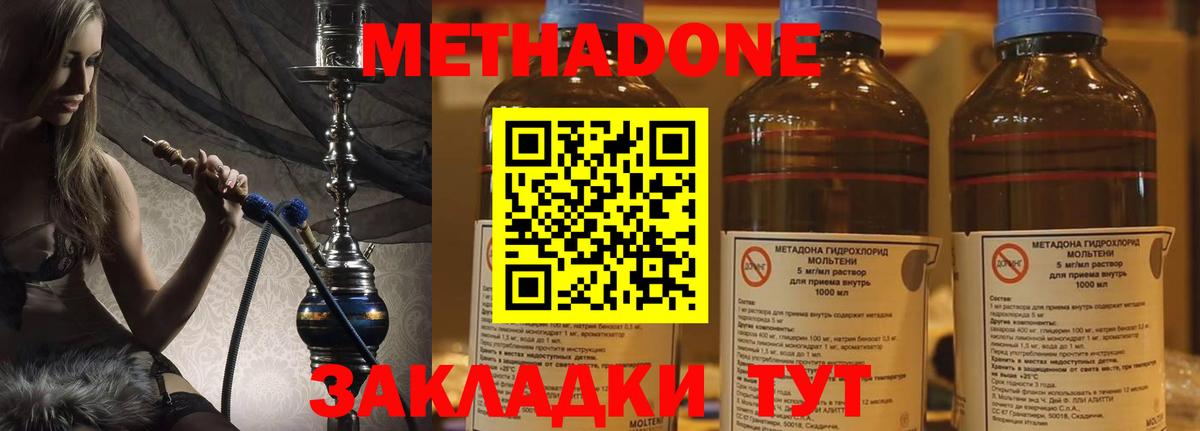 МЕТАДОН VHQ  Вход с VPN  Кондопога  darknet клад  МЕТАДОН кристалл 