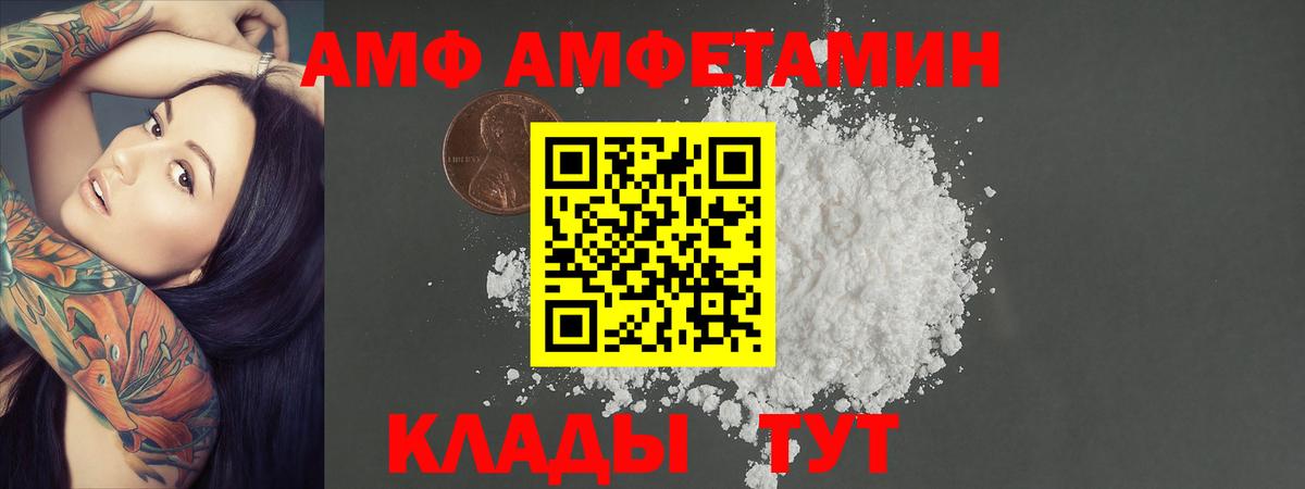 Кондопога  МЕТАМФЕТАМИН Декстрометамфетамин 99.9%  Вход с VPN 