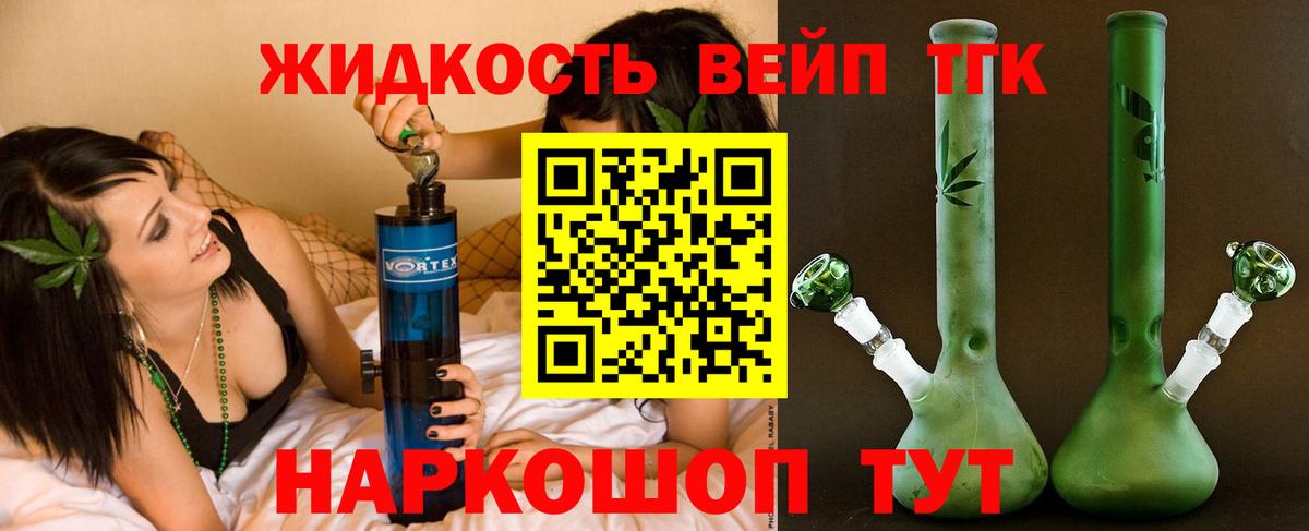 ТГК жижа  Вход с VPN  Кондопога 