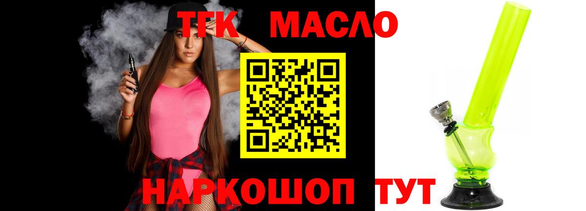 ТГК THC oil Кондопога